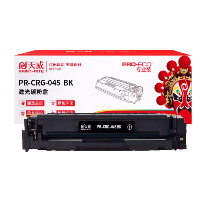 天威适用于CANON-CRG-045-黑硒鼓带芯片 X-B