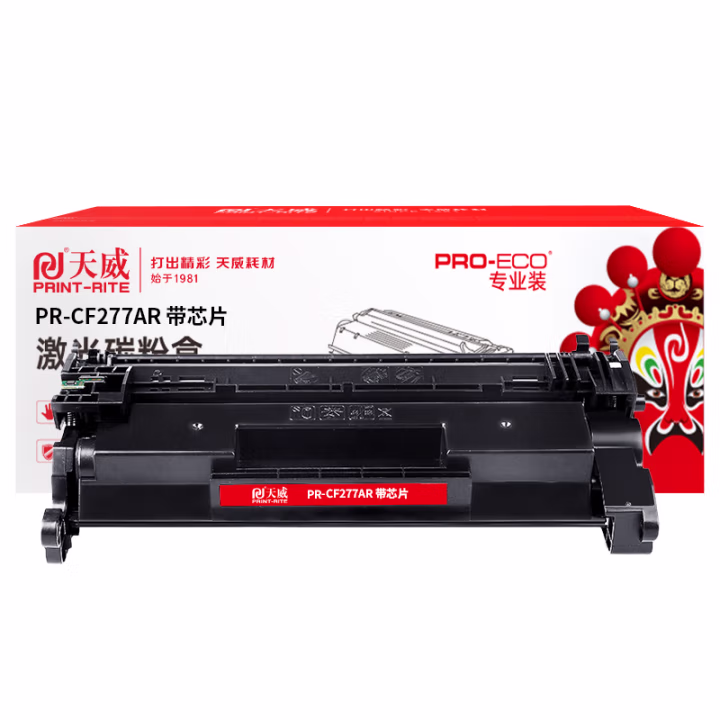 天威 cf277a硒鼓 适用惠普405d硒鼓429dw  329dw m429fdw 305dn 329dn 405dw打印机墨盒 大容量带芯片专业装