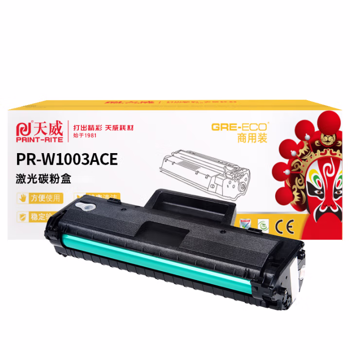 天威A1/适用于HP-W1003AC-商用装捷约黑硒鼓-带芯片