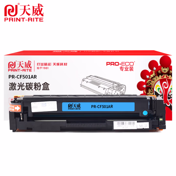 天威 CF501A硒鼓 适用惠普HP-M254 M280 M281打印机 HP-M254硒鼓 青色带芯片 1300页 专业装