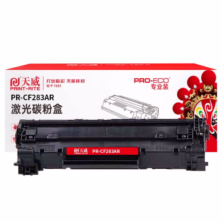 天威 CF283A硒鼓 83A 适用惠普HP M125 M127fn M127fw M201n M201dw M225dn M225dw MF211 MF212 黑色 专业装