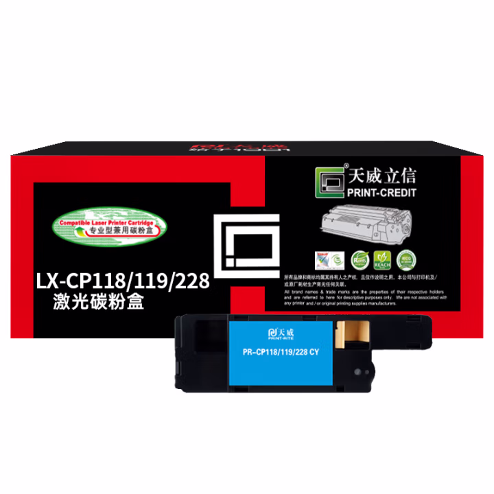 天威立信 CP118/119/228粉盒 适用富士施乐CP118w CM118w tCP228w CM228fw CP123w打印机 施乐CP119墨粉盒 青
