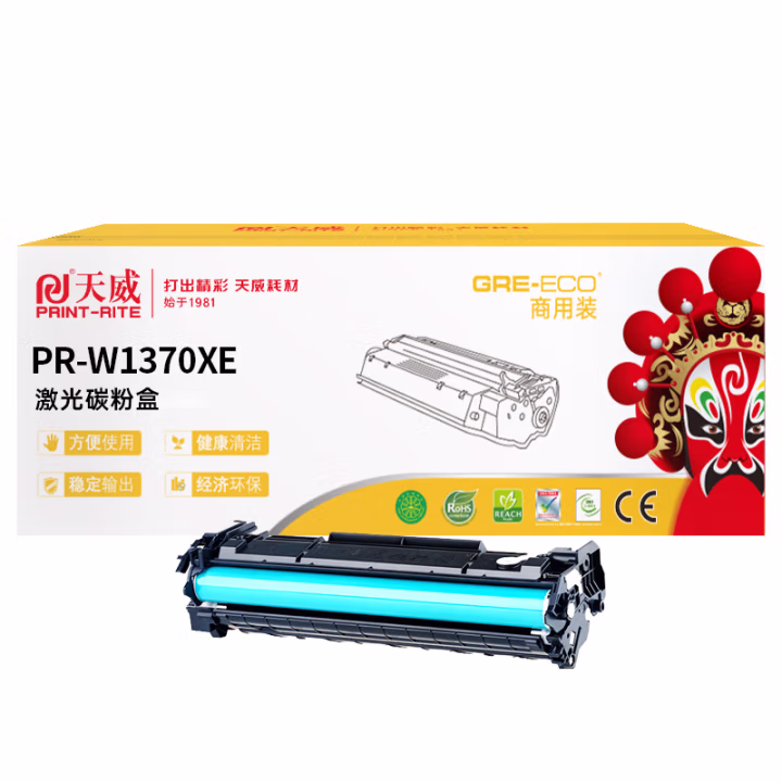 天威 W1370X硒鼓 适用HP M233sdw/M233dw/M233sdn/M232dw/M232dwc打印机墨盒 黑色带芯片 商用装 2600页