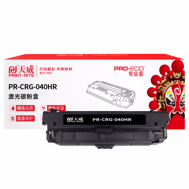 天威CRG040H硒鼓 适用LBP710Cx/LBP712Cx 黑色高容量带芯片 专业装 12500页