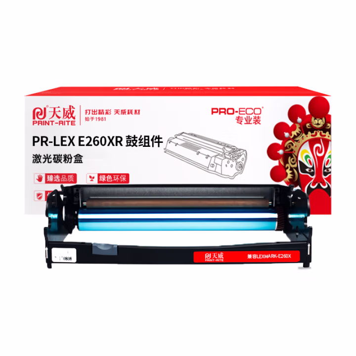 天威 E260鼓组件 适用利盟E260 E360d E460dn E462dtn 理光4000Hdn 4005Hdn 4410Hdn打印机硒鼓 专业装
