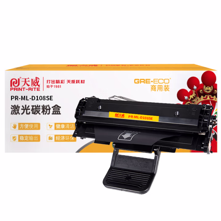 天威 服务版 D108S黑硒鼓 适用三星SAMSUNG1641/1640/1610/2010