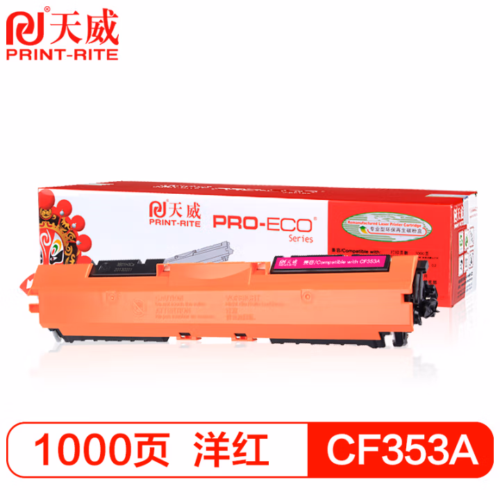 天威 CF353A粉盒 适用惠普HP-M176 M177打印机硒鼓 HP-M176碳粉盒 M177墨粉盒 红色带芯片 1000页 专业装