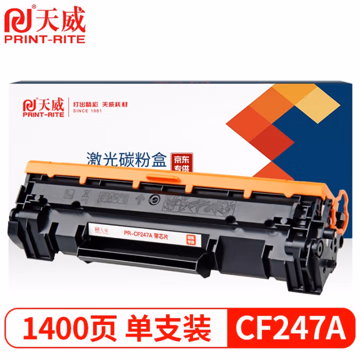 天威 CF247A硒鼓带芯片 适用惠普HP LaserJet Pro M17a M17w HP LaserJet MF M30a M30w打印机墨粉盒