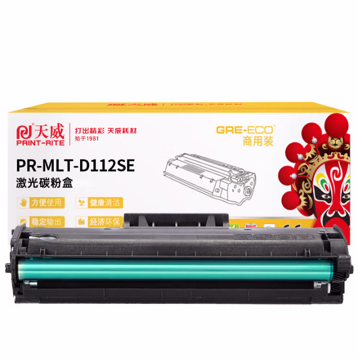 天威 MLT-D112SE硒鼓 适用三星SL-M2023(D112S)/M2029硒鼓 黑色带芯片 商用装 1000页