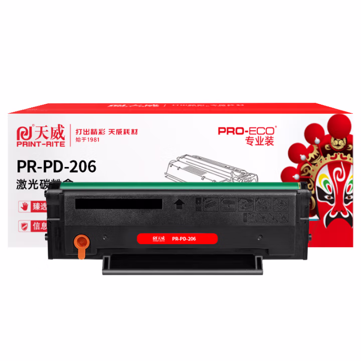 天威 PD-206硒鼓 适用奔图P2506 P2506W P2506NW M6506 M6506N M6506NW M6556 M6556N打印机 3200页