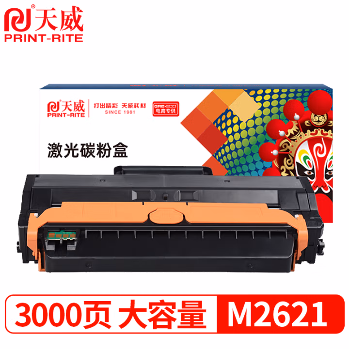 天威 三星SAMSUNG MLT-D115L大容量黑色硒鼓适用三星M2621 M2671N MLT-D115L大容黑色量硒鼓 服务版