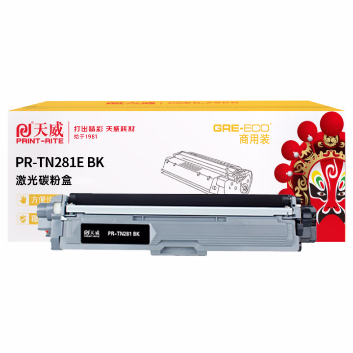 天威 TN281硒鼓 适用兄弟3140 3150 3150 3170 9130 9140 9330 9340打印机 TN285粉盒 黑色商用装 2500页