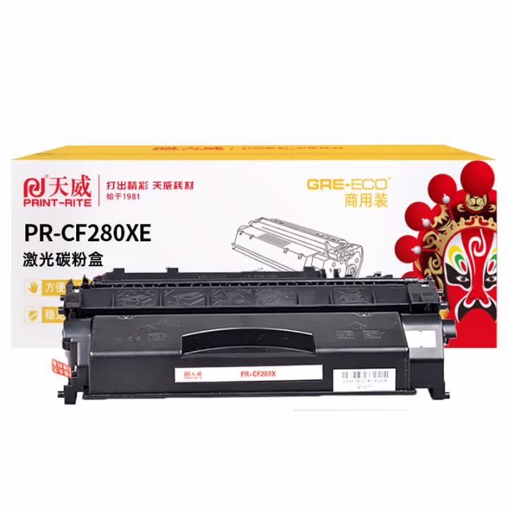 天威适用于HP-M401（CF280X）-商用装黑高容量硒鼓带芯片商用装