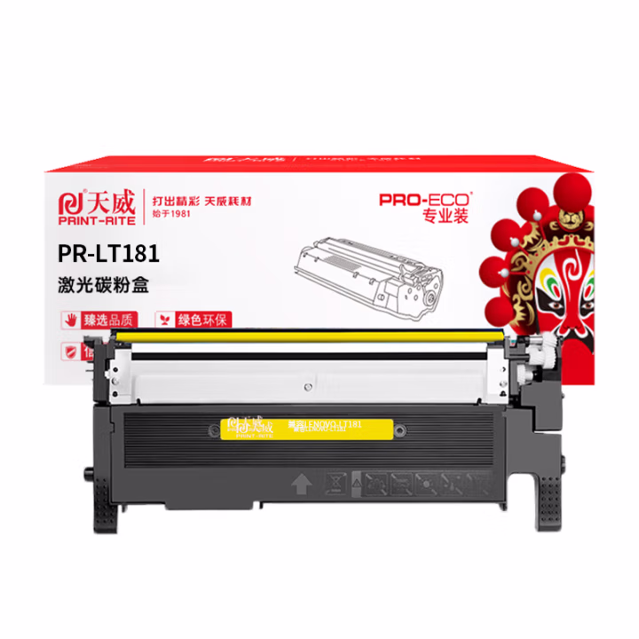 天威 LT181粉盒 适用联想CS1811 CS1811碳粉盒 联想LT181墨粉盒带芯片 打印机粉盒 黄色 专业装