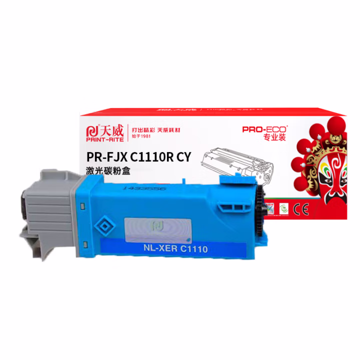 天威 适用富士施乐C1110粉盒 施乐C1110B碳粉盒 施乐C1110墨粉盒 带芯片 青色 专业装