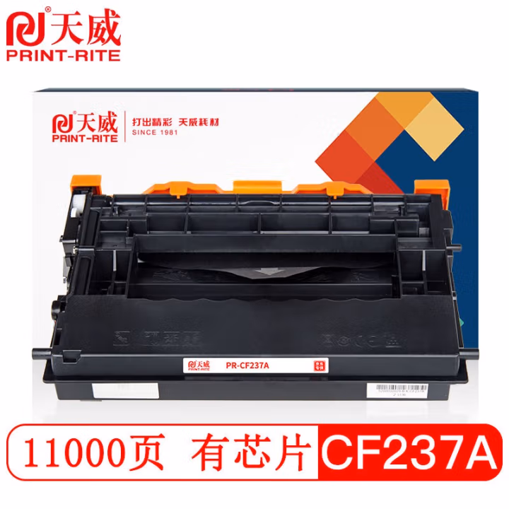 天威CF237A硒鼓 单支装 （适用惠普HP M607dn M608dn  M633fh 打印机）打印页数：11000页