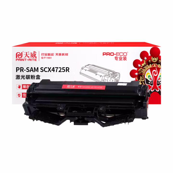 天威 SCX4725R硒鼓 适用三星SCX-4725 4021S 4821HN打印机 三星D4725A硒鼓 带芯片 专业装