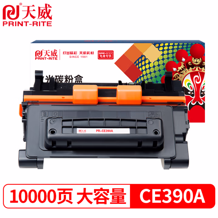 天威CE390A 90A 大容量黑色硒鼓 适用惠普HP M4555 M4555F M4555H M601 M602 M603服务版