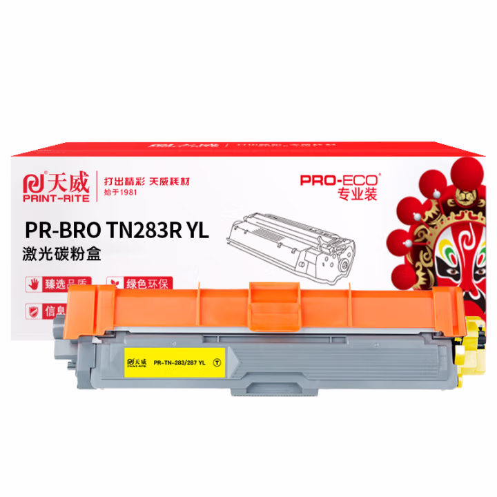 天威 TN283粉盒 适用于兄弟 HL-3160CDW 3190CDW MFC-9150CDN打印机 兄弟3160墨粉盒 3190碳粉盒 黄色 专业装