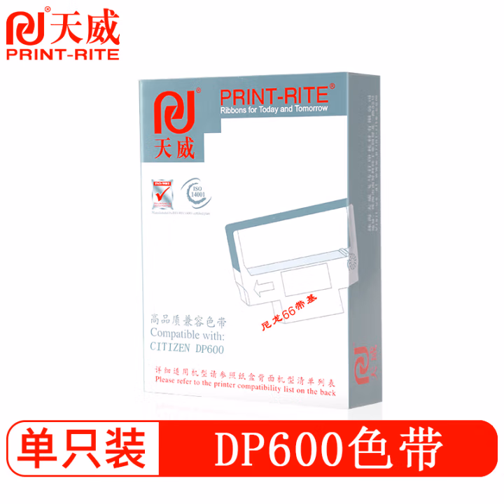 天威 DP600/610/710色带架 适用西铁城 IR60 61 6I DP600 610 710打印机 9m-12.7mm-黑色直架 专业装