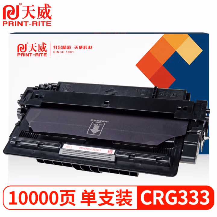 天威CRG333硒鼓 单支装 （适用佳能Canon LBP8100 8100n 8730 8750 8780 ）打印页数：10000页