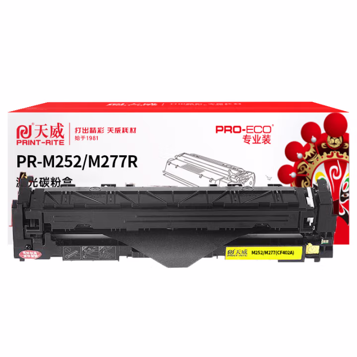 天威 CF402A/201A硒鼓 适用惠普M252n M277dw M252dw M277n M274n打印机硒鼓 黄色YC