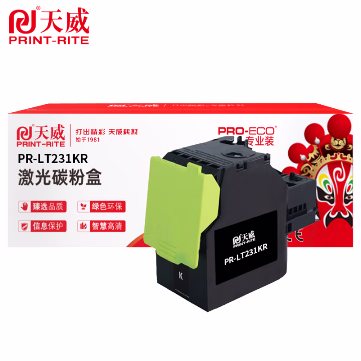 天威 LT231K粉盒 适用联想 CS2310N CS3310DN 联想CS2310粉盒 打印机墨粉盒 LT231粉盒带芯片 黑色 专业装