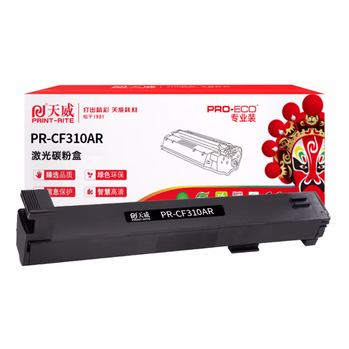 天威 CF310A硒鼓 826A 适用惠普HP-M855dn M855x打印机 HP-826A硒鼓 黑色 带芯片 29000页 专业装