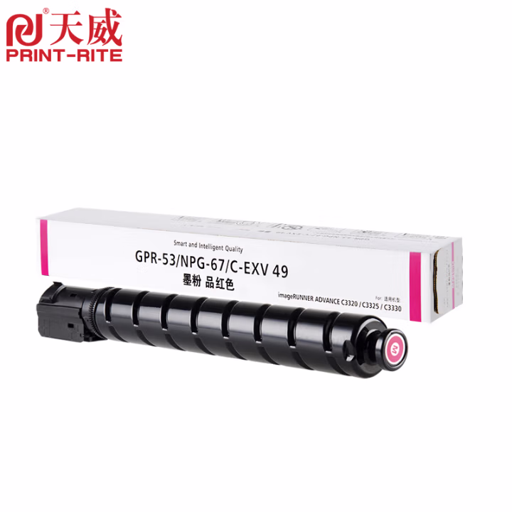 天威 NPG67 红色 复粉粉盒带芯片 升级版  90G 适用于佳能 C3020/C3025/C3120L/ BJ