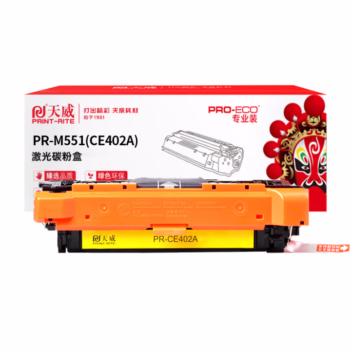 天威 CE402A/507A硒鼓 适用惠普HP-M551 M570 M575 佳能LBP-7780打印机  黄色带芯片 专业装6000页 YC
