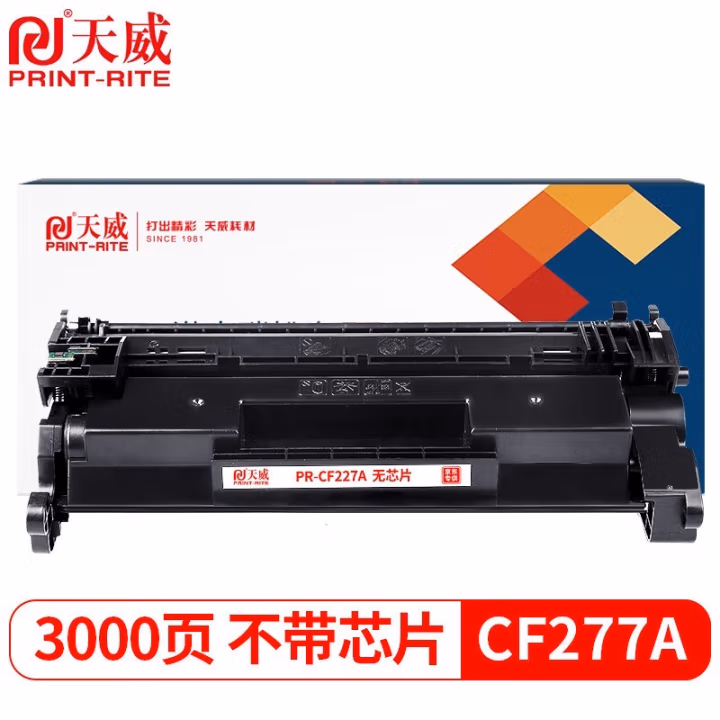 天威CF277A硒鼓 单支装 （适用惠普HP LaserJet Pro MFP  M429dw 打印机）打印页数：3000页