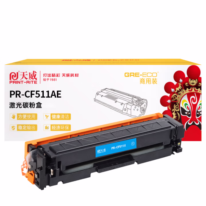 天威 CF511A硒鼓 适用 HP Color LaserJet Pro M154a/154nw,M180n/181FW 青色带芯片 商用装 900页