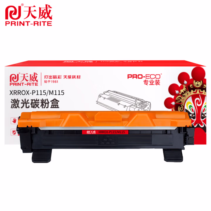 天威 施乐P115/M115黑色粉盒 适用于富士施乐P115b M115b M115f M115fs P118w M118w M118z 专享版
