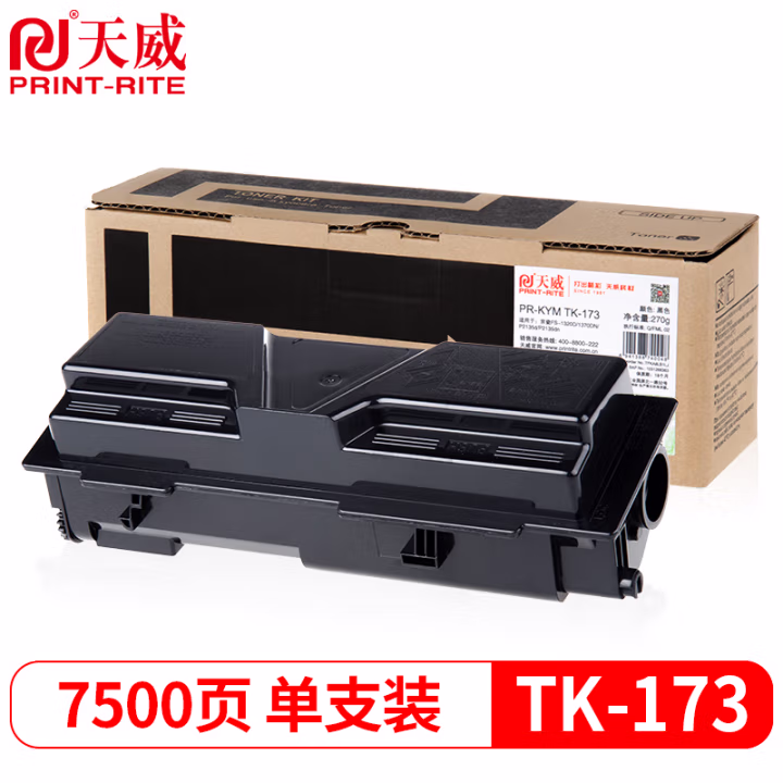天威 TK-173粉盒 京瓷KYOCERA FS-1320D墨盒1370DN P2135d碳粉P2135dn粉盒 TK183大容量粉筒粉仓
