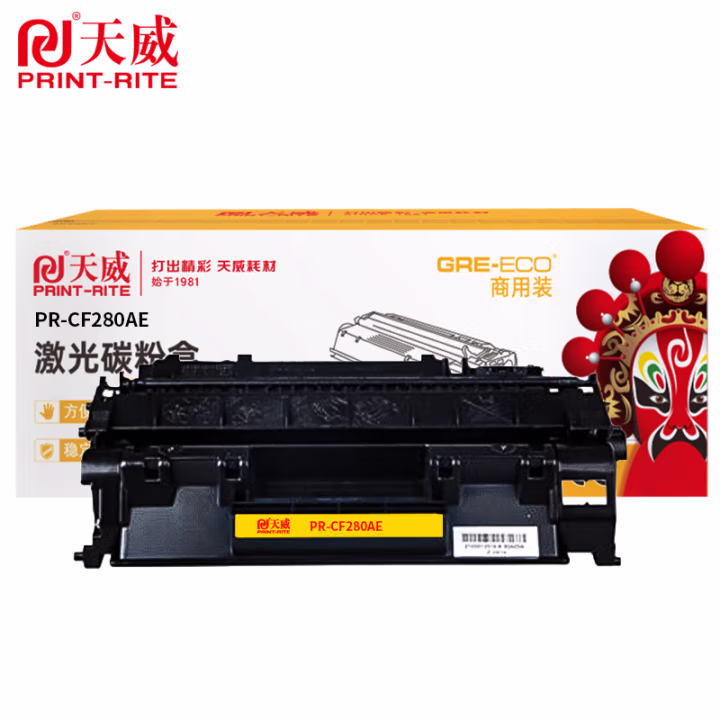 天威适用于HP-M401（CF280A）-商用装黑硒鼓带芯片商用装