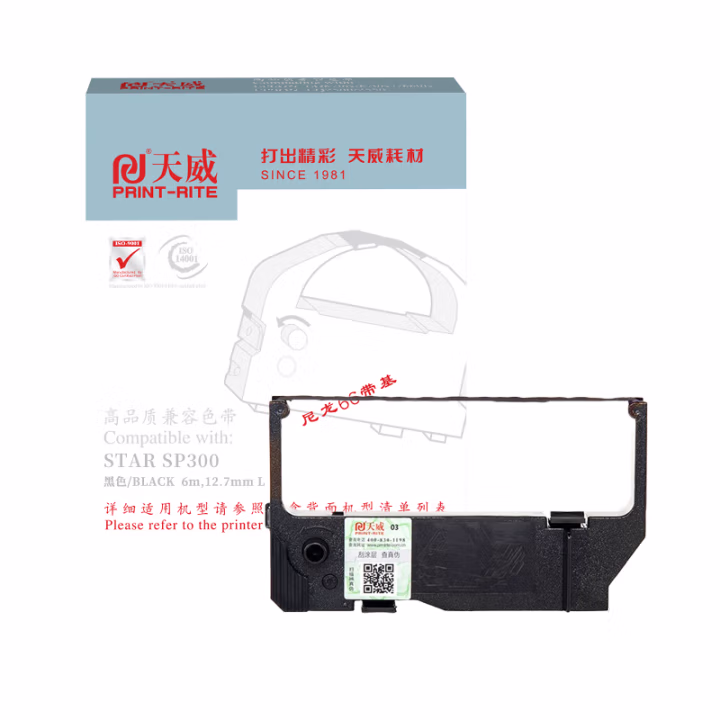 天威 SP300 色带架ND9A色带(紫色) 适用实达SP300/MP300/320/330/341/317F/348/349/341F/342F打印机色带