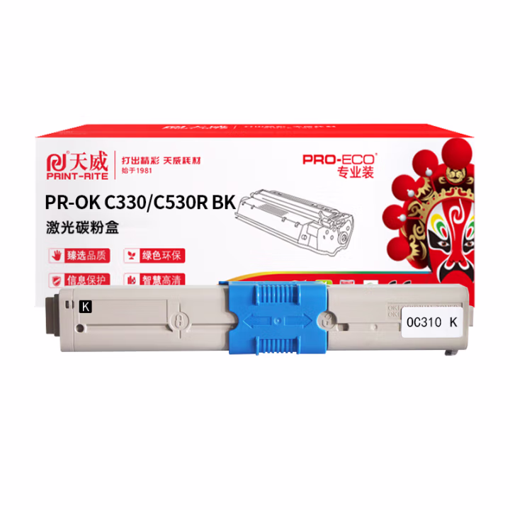 天威 C330粉盒 C530粉盒 适用OKI C310 C510 MC351 MC361 MC561 MC352 MC362 MC562 C511 C531 黑色 专业装