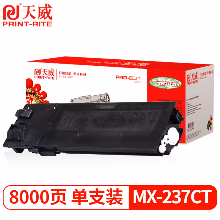 天威 MX-237CT/238CT复印机粉盒 适用于夏普 AR2048S 2048N 2348S 2348SV 2048NV 2048D打印机 带芯片 专业装