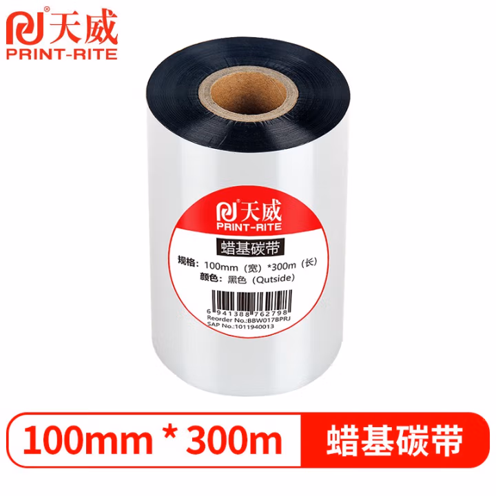 天威 蜡基碳带卷100mm*300m 条码机标签机热转印打印机色带