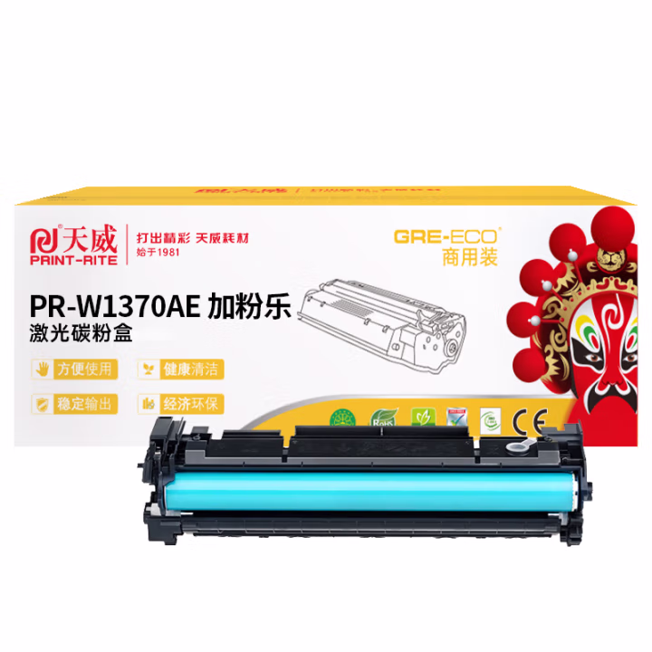 天威 W1370A易加粉硒鼓 适用HP M233sdw/M233dw/M233sdn/M232dw/M232dwc打印机 黑色带芯片 商用装 1150页