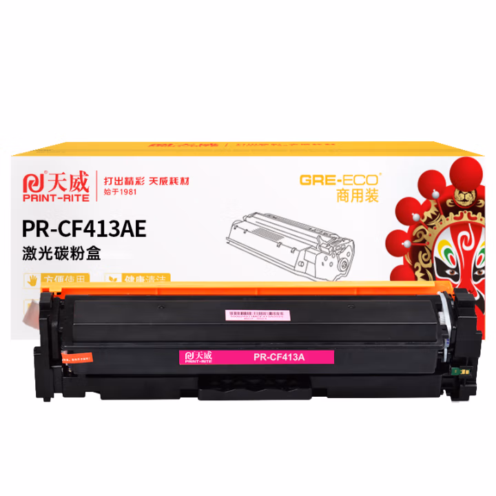 天威 CF413A硒鼓 适用惠普m477fdw m377dw M452DN M452DW M452NW m477fnw 477dn 红色带芯片 2300页 商用装