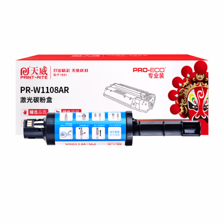 天威 W1108A/108A粉盒 适用惠普HP Laser NS MFP 1005 1005w 1005c NS1020C粉盒