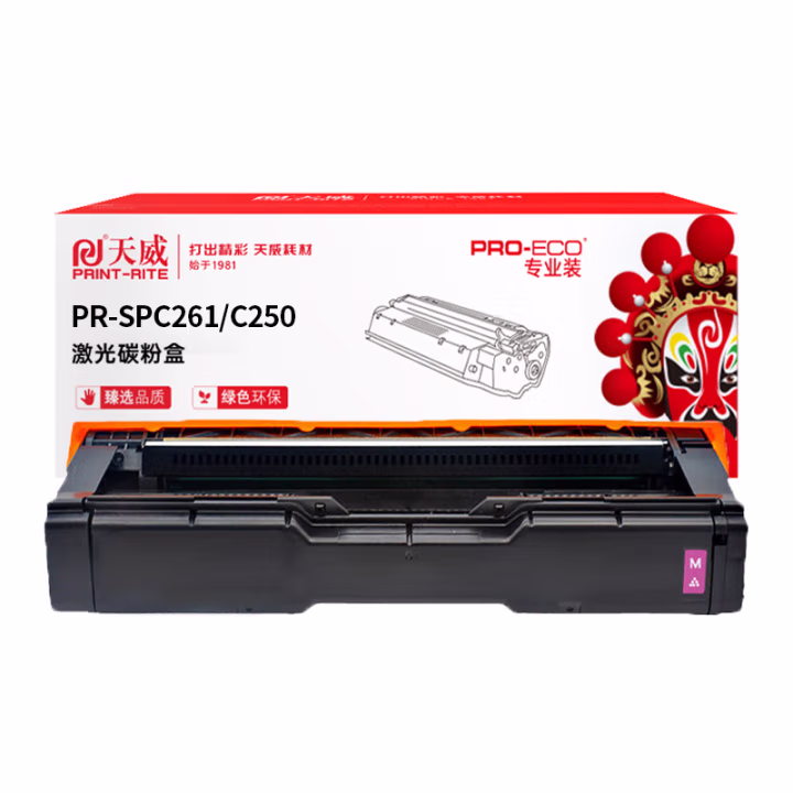 天威 SPC261粉盒 适用理光SPC250DN C261DNW C261SFFNW打印机 理光SPC261墨粉盒 C261DNW碳粉盒 黄色 专业装