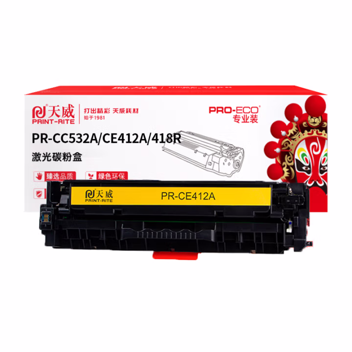 天威 CC530A/CE412A 适用于HP Color LaserJet CP2025 2320 黄色带芯片 2600页YC