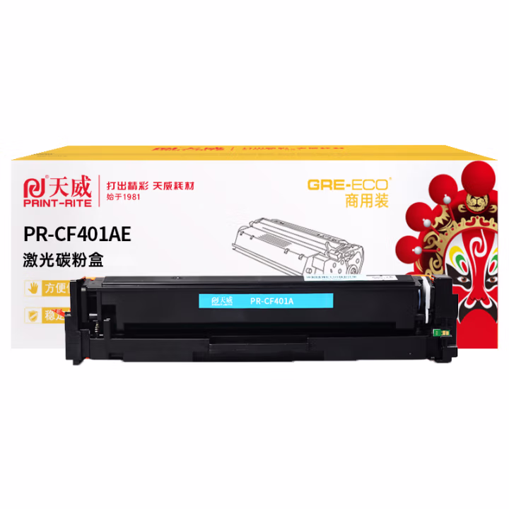 天威 CF401A/201A硒鼓 适用hp m277dw/M252/252N/252DN/252DW/M277n打印机硒鼓 青色带芯片 1400页 商用装