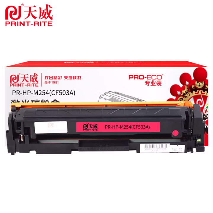 天威 CF503A硒鼓 202A 适用惠普HP-M254 M280 M281打印机 HP-M254红硒鼓 带芯片 1300页 专业装