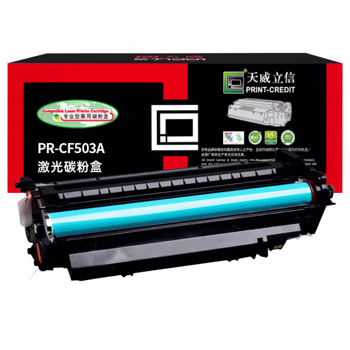 天威立信 CF503A硒鼓 适用惠普HP-M254 M281 M280打印机 HP-M254硒鼓 红色待芯片 1300页