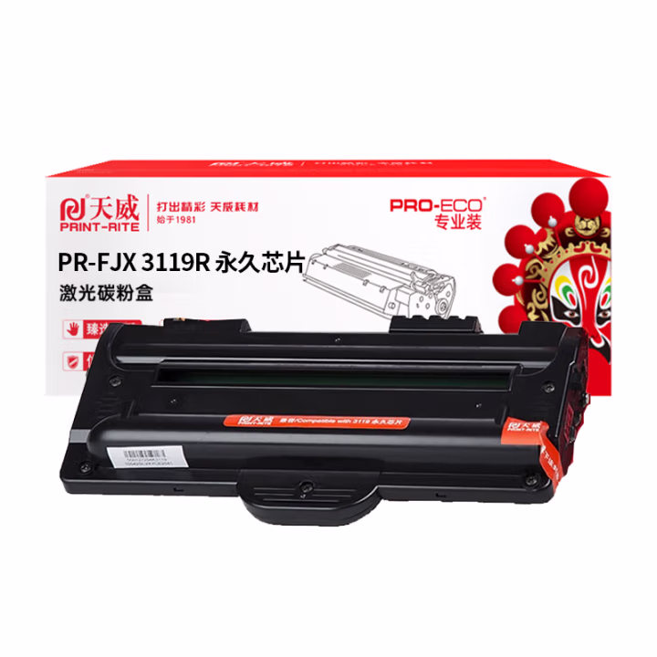 天威 3119硒鼓 适用富士施乐3119打印机 施乐3119打印机硒鼓 带芯片 黑色 专业装