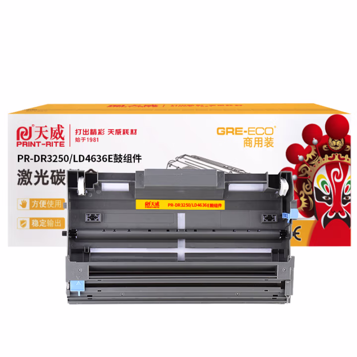 天威 DR3250/LD4636E鼓组件 适用联想LJ3600DN LJ3650DN 兄弟5340C 5370DN 8085DN 8370DN打印机硒鼓 商用装