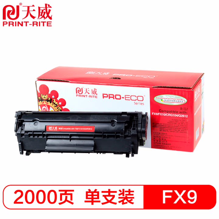 天威FX9硒鼓 单支装（适用于Canon佳能Fax L100 L120 MF4150 4120 4660PL MF4690PL ）打印页数：2000页